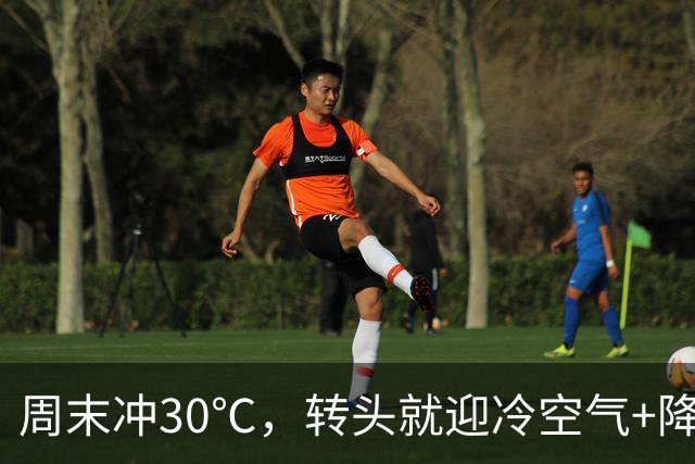 周末冲30℃，转头就迎冷空气+降水，这波反转有点考验衣柜